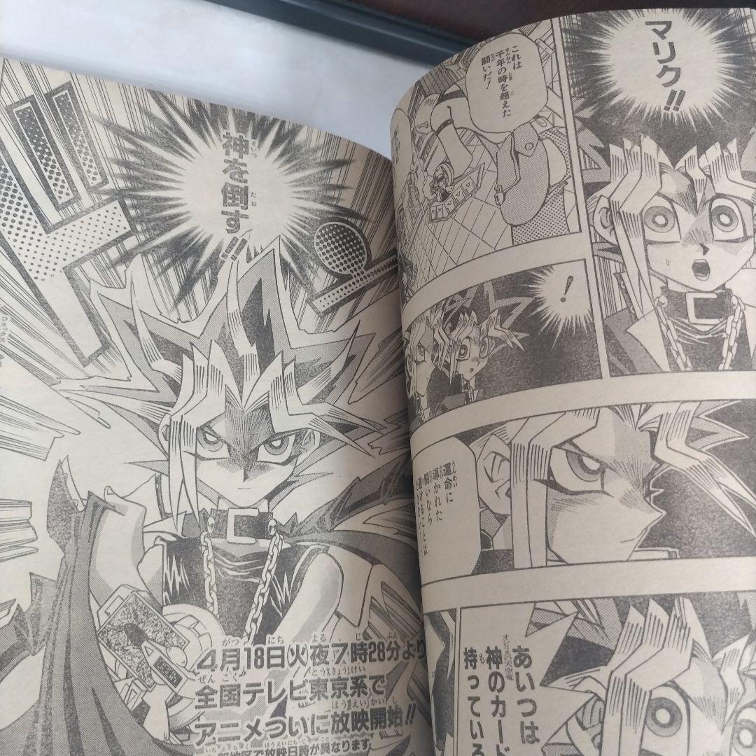 週刊少年ジャンプ 2000年20号 遊戯王 表紙 - メルカリ