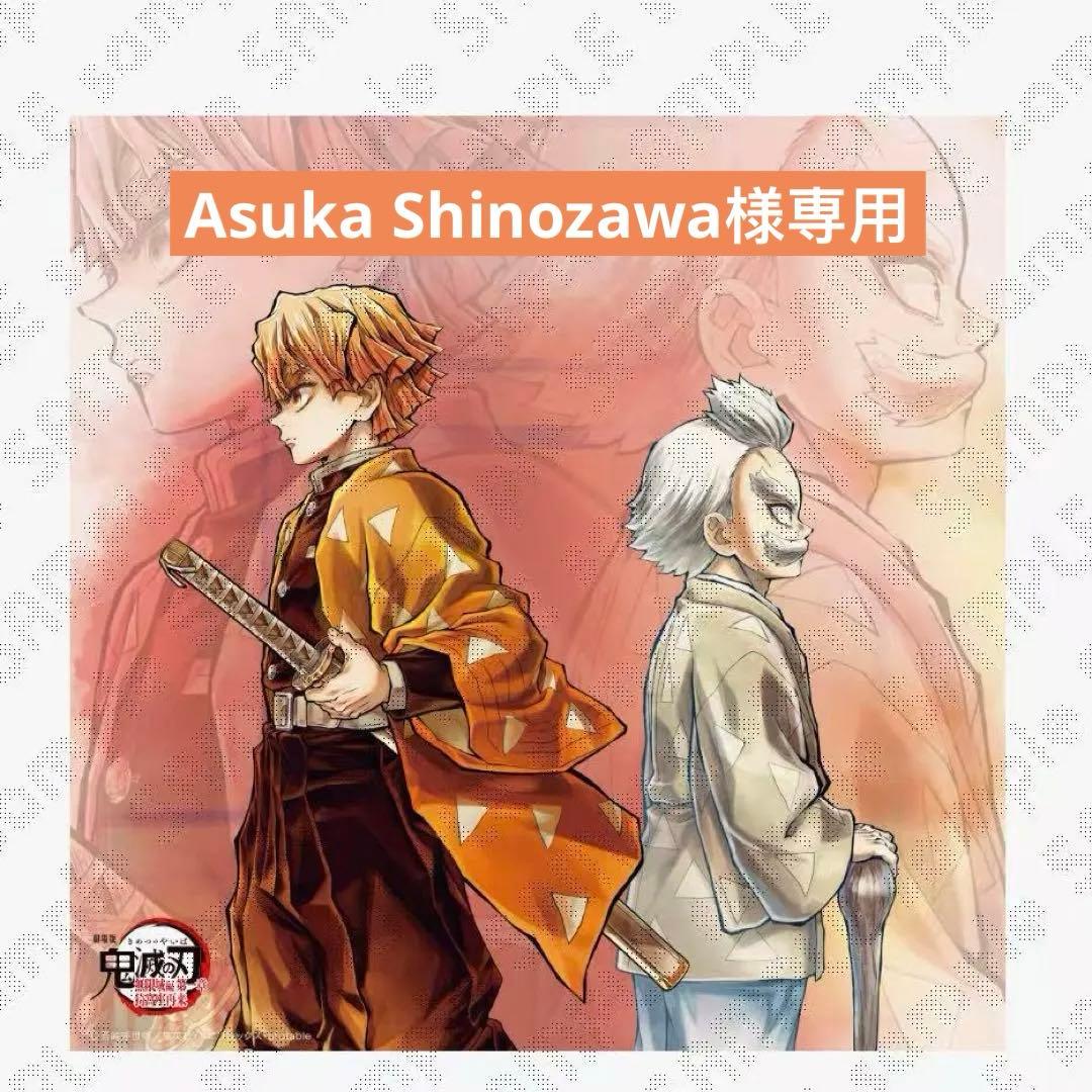 鬼滅の刃 「繋ぐ」描き下ろしイラスト★ビッグポスター★善逸と爺ちゃん 鬼滅の刃 「繋ぐ」描き下ろしイラスト ビッグポスター 善逸と爺ちゃん