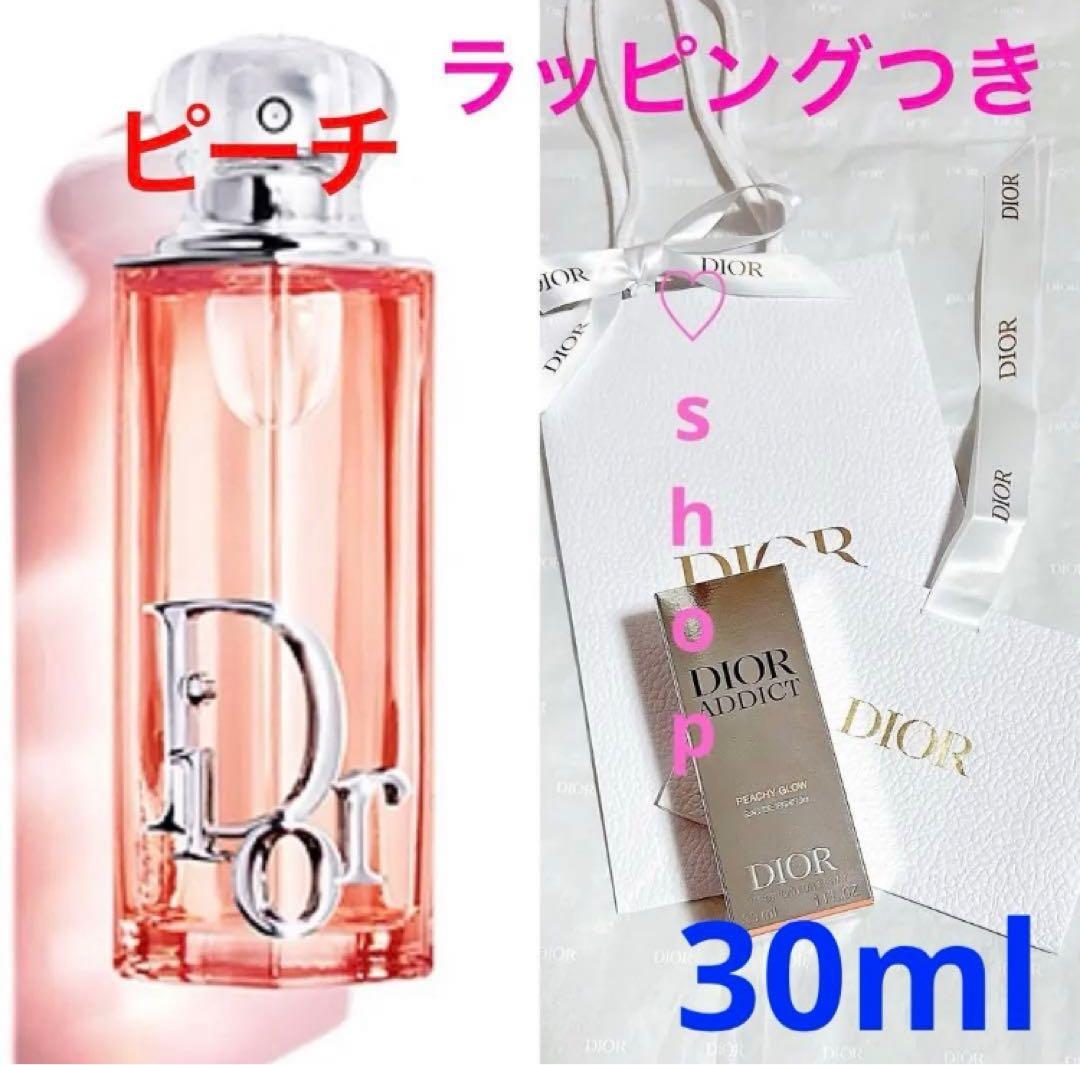 Dior新製品ディオールアディクトピーチグロウ30ml香水フレグランス新品