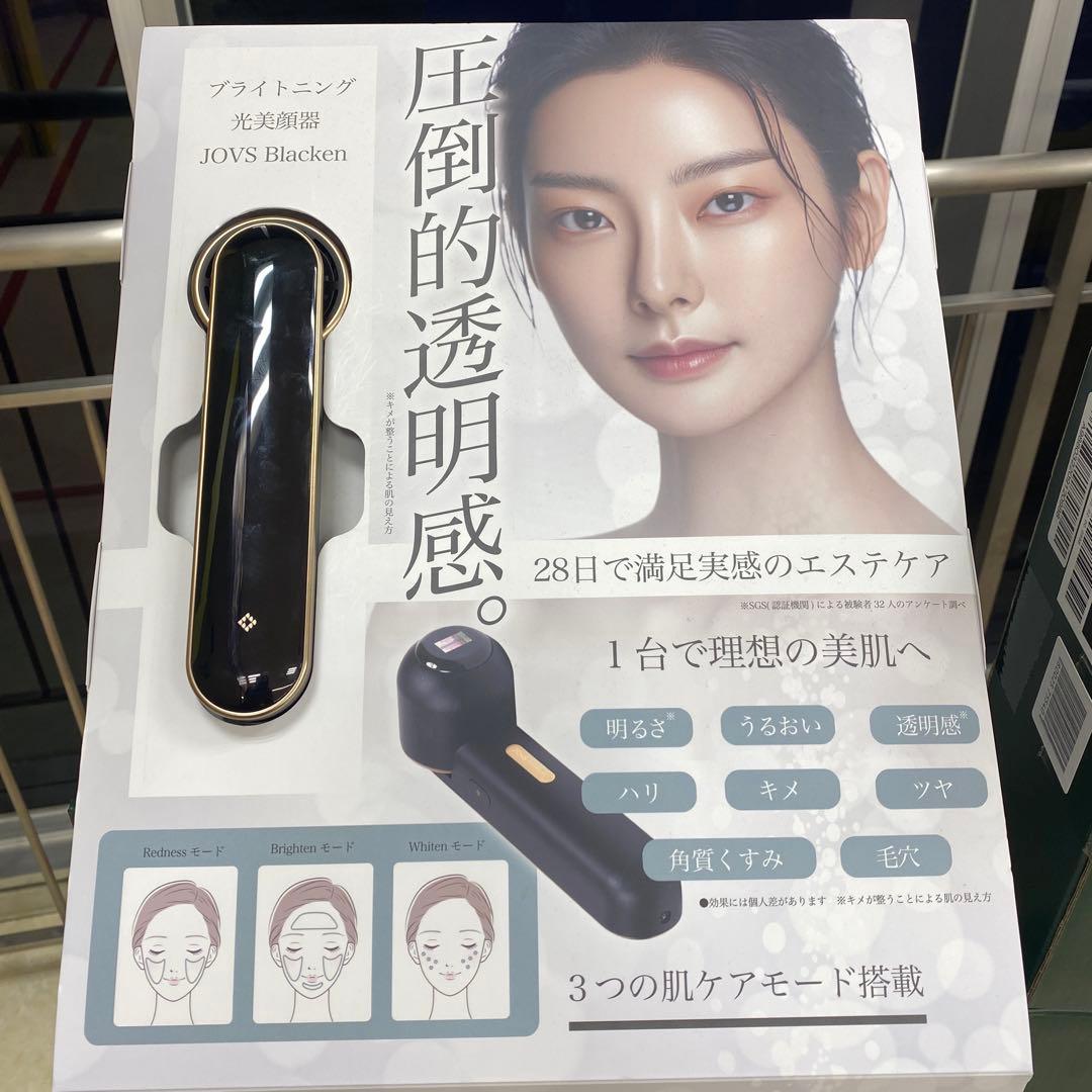 JOVS Blacken 美顔器 Blacken 光美顔器 DPL エステ - JOVS