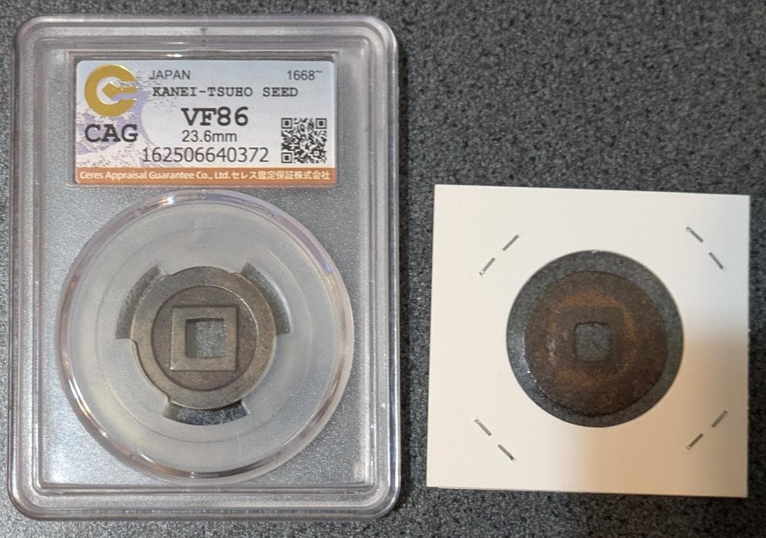 PCGS PR68DC日本 寛永通宝 亀戸 小様降通 寛文8年 - メルカリ