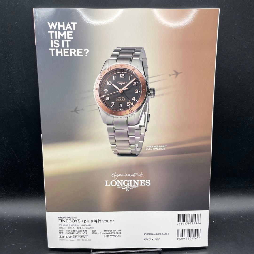 FINEBOYS+plus 時計 vol.27［日之出出版］〈切り抜き無し〉
