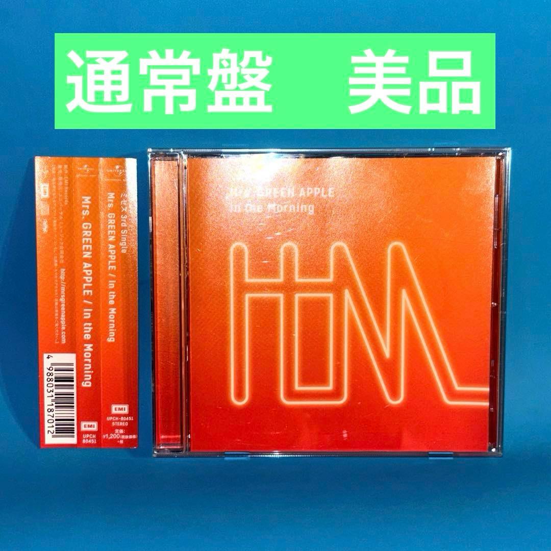 帯付き In the Morning Mrs.GREEN APPLE 通常盤 帯付き In the Morning Mrs.GREEN APPLE 通常盤 - メルカリ