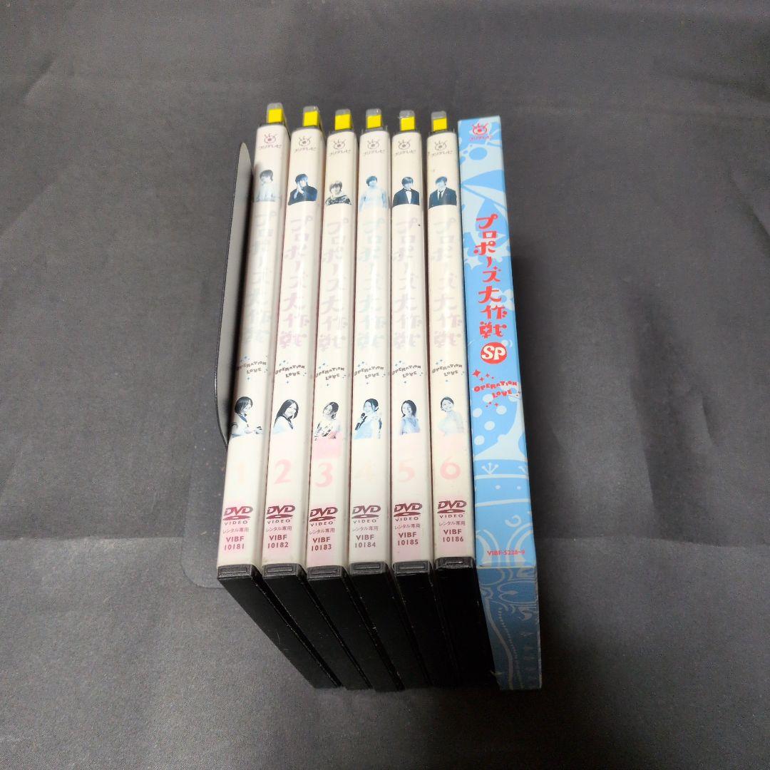 〔国内ドラマ〕プロポーズ大作戦シリーズDVD全巻セット【レンタル品】《セル版》