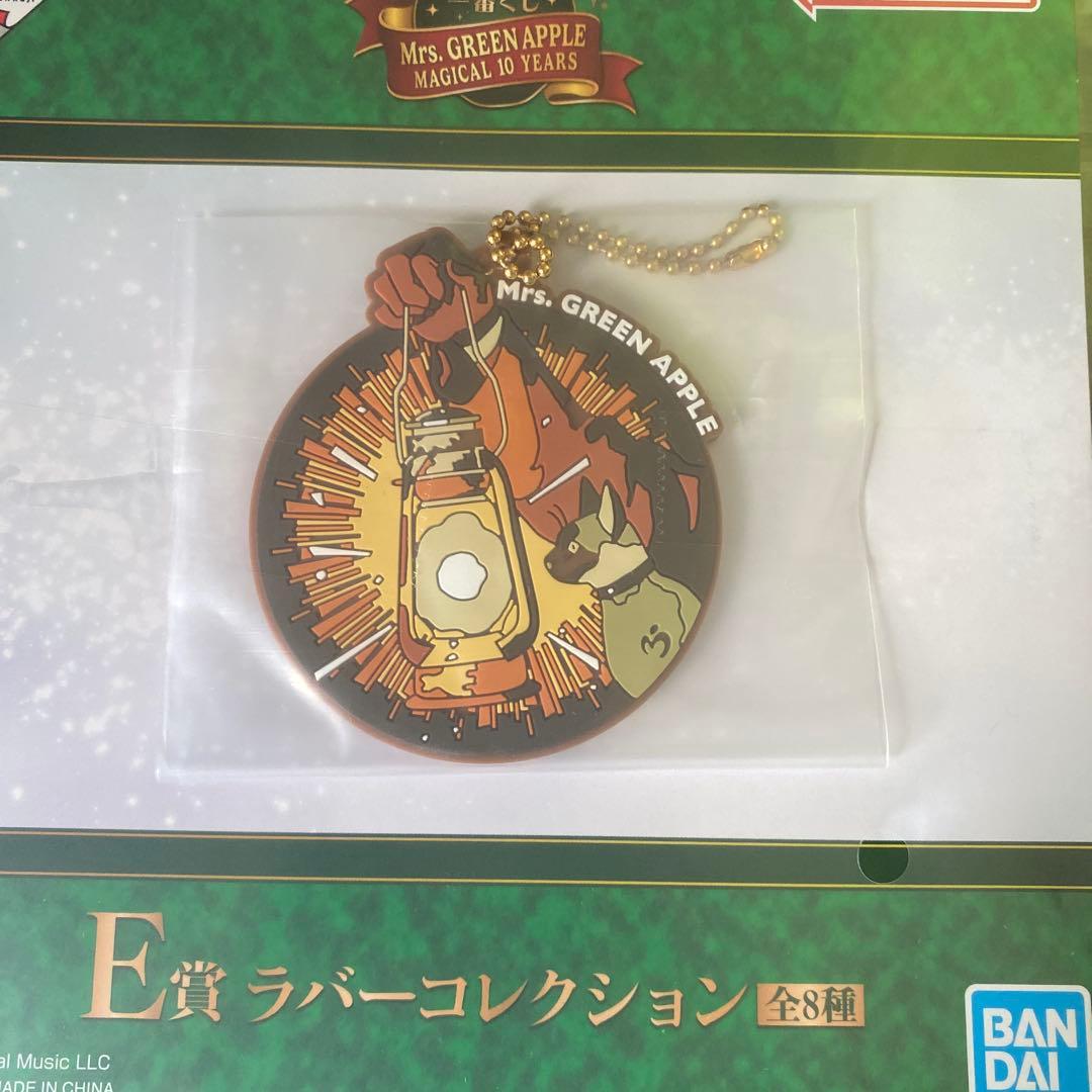 ミセスグリーンアップル一番くじE賞ラバーキーホルダー - メルカリ