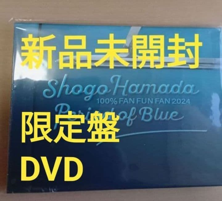 新品浜田省吾 完全生産限定盤 DVD「FAN FUN FAN 2024 青の時間 浜田省吾/ 100％ FAN FUN FAN 2024 青の時間 完全生産限定盤