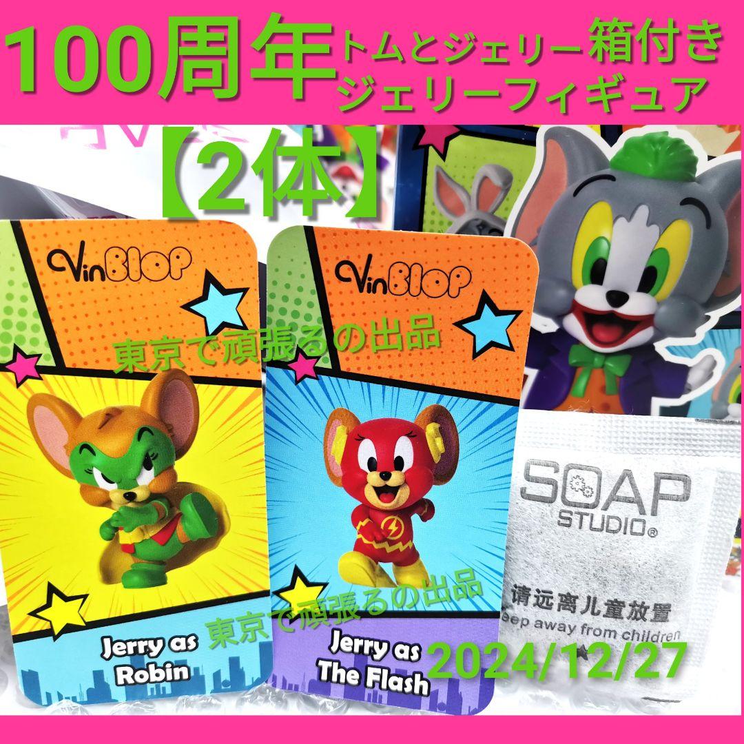 トムとジェリー ワーナーブラザーズ 100周年記念 コスプレフィギュア