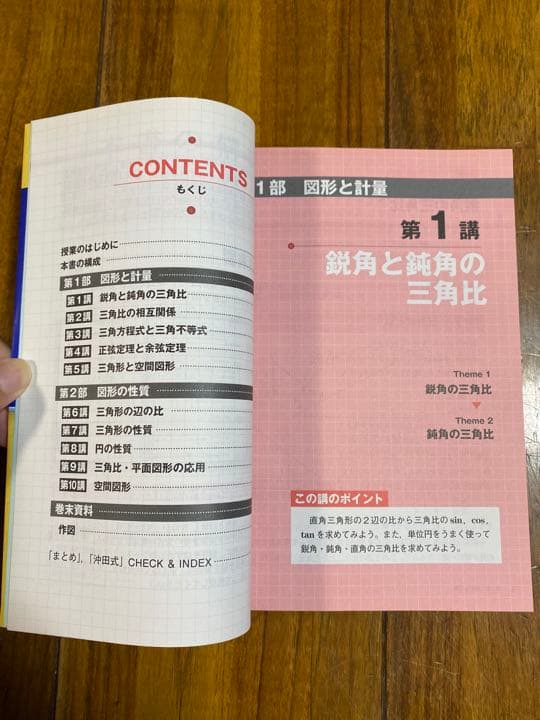 新品】東進ブックス 沖田の数学Ⅰ•Aをはじめからていねいに シリーズ3