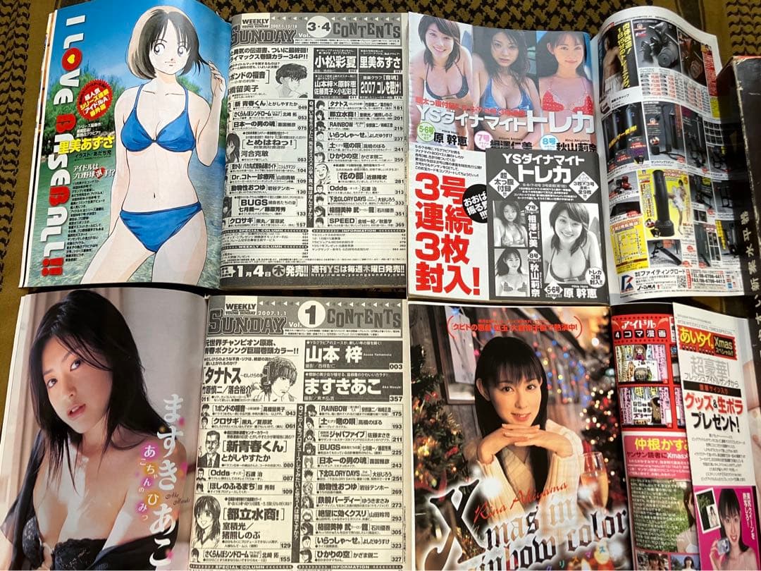 ヤングサンデー　漫画　アイドル　グラビア　ジャンプ　マガジン　レトロ　昭和　平成