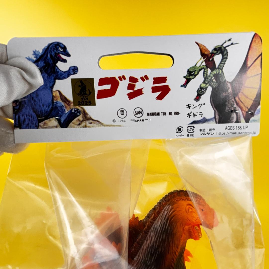 マルサン 95ゴジラ350 デスゴジ バーニング POP-UP 限定販売 - メルカリ