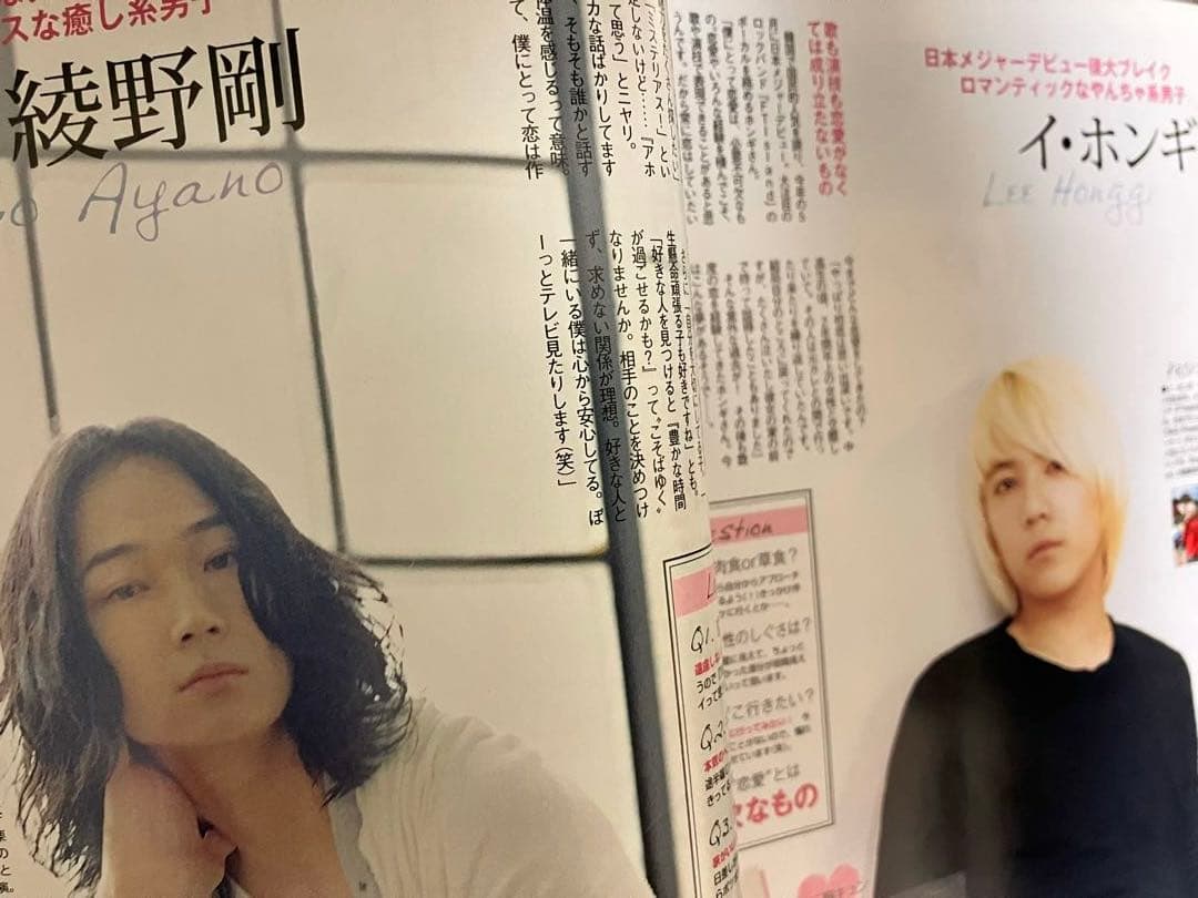 non-no 2010年 8月号 切り抜き 三浦春馬 多部未華子 綾野剛 - メルカリ