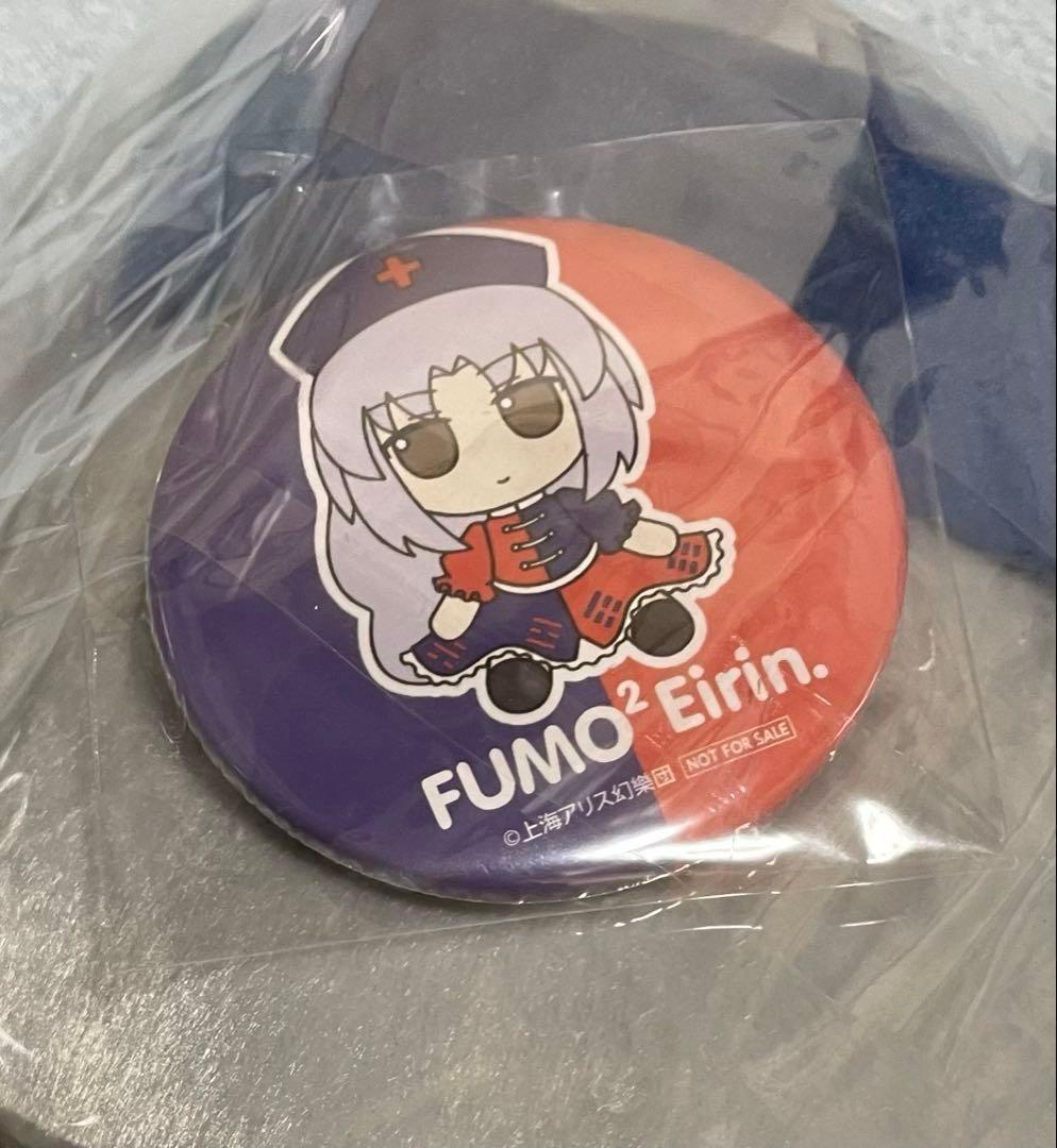 東方ぬいぐるみシリーズ 49 八意永琳 ふもふもえいりん 東方project