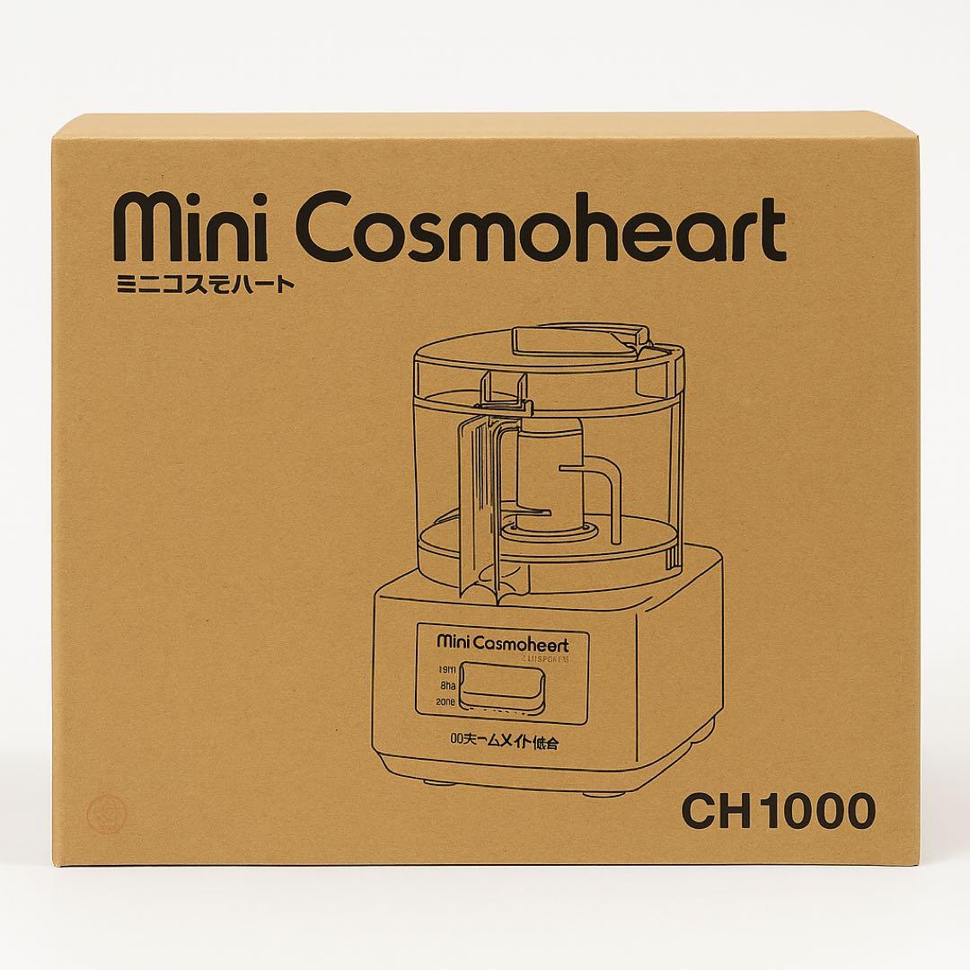 【未使用品】ミニコスモハート　CH1000 フードプロセッサー 新品 ホームメイド協会『スーパーコスモハート』フードプロセッサー