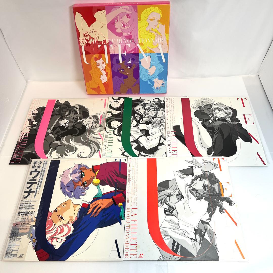 レーザーディスク 少女革命ウテナ LD-BOX 初回限定（全11巻）1997年