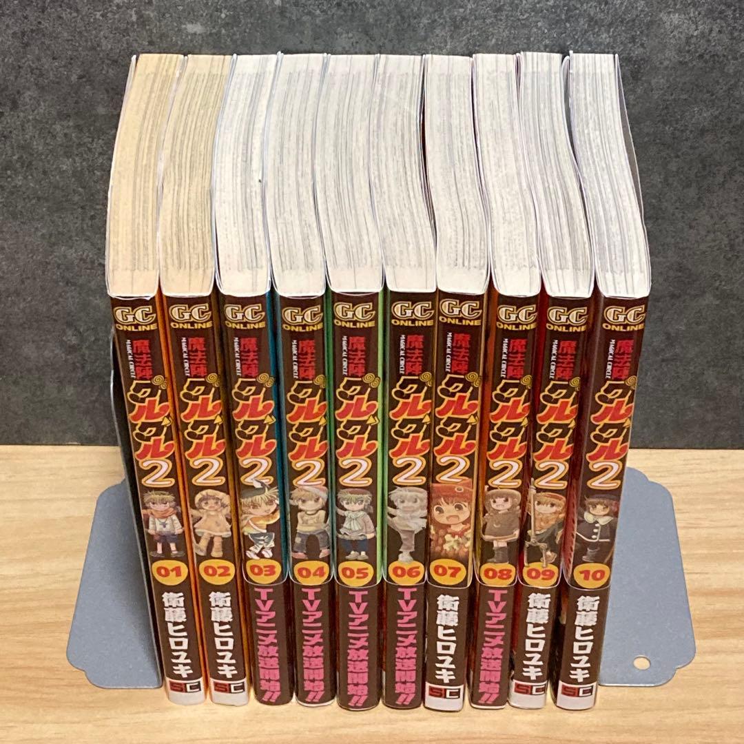 全21巻セット】 魔法陣グルグル2 全巻 完結 - メルカリ