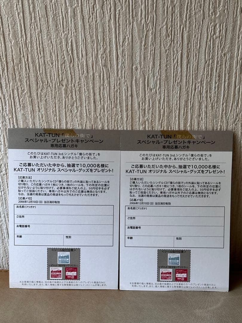 KAT-TUN Real Face他 初期楽曲CD 未開封セット ① - メルカリ