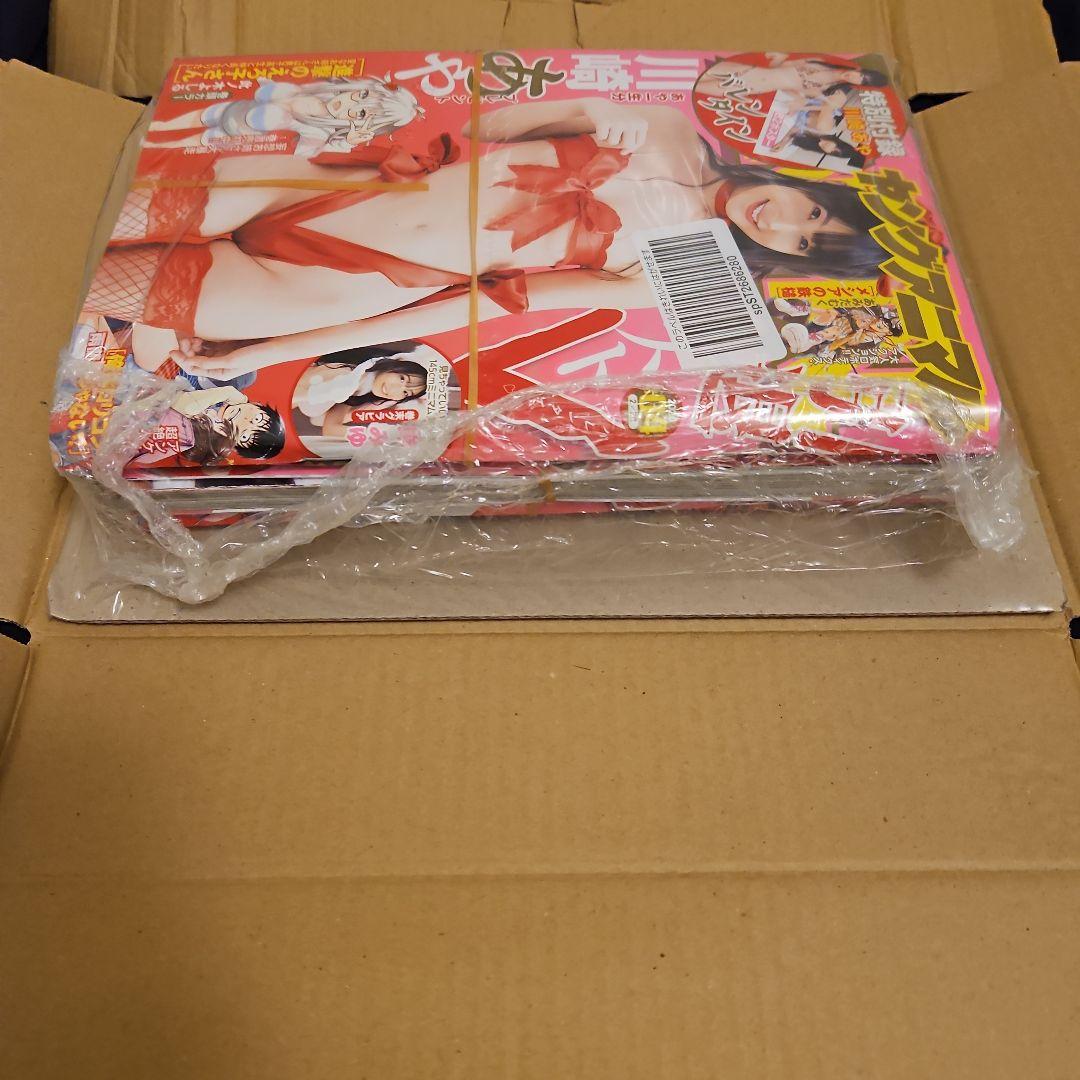 ヤングアニマル 2020年 2/28 号 [雑誌]×3冊