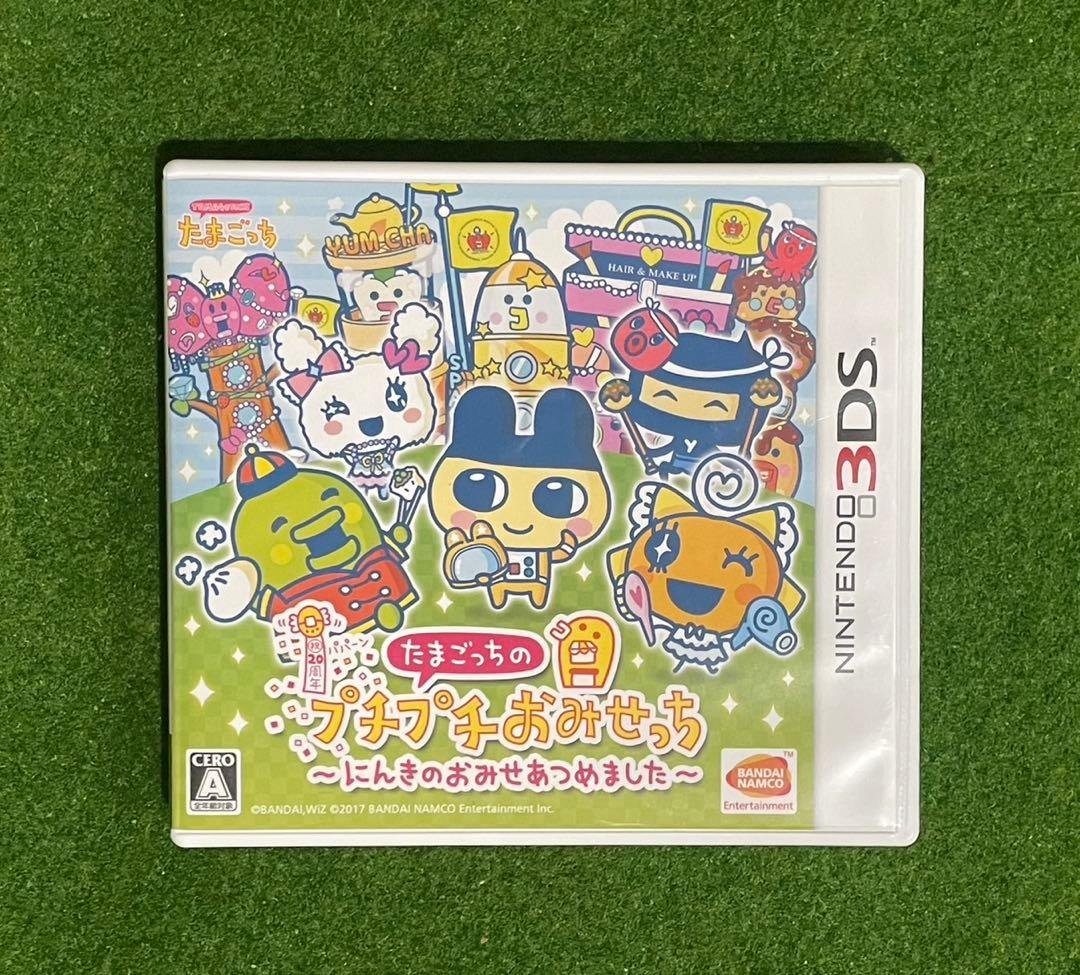 24時時間以内発送 3DS たまごっちのプチプチおみせっち ニンテンドー3DS たまごっちのプチプチおみせっち～にんきのおみせ