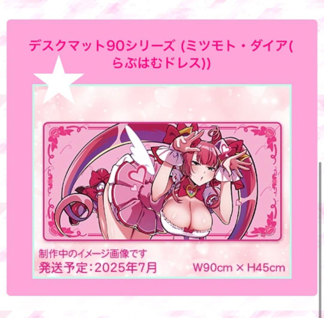 コナクレ デスクマット ミツモト ダイア らぶはむドレス 麻雀ファイト