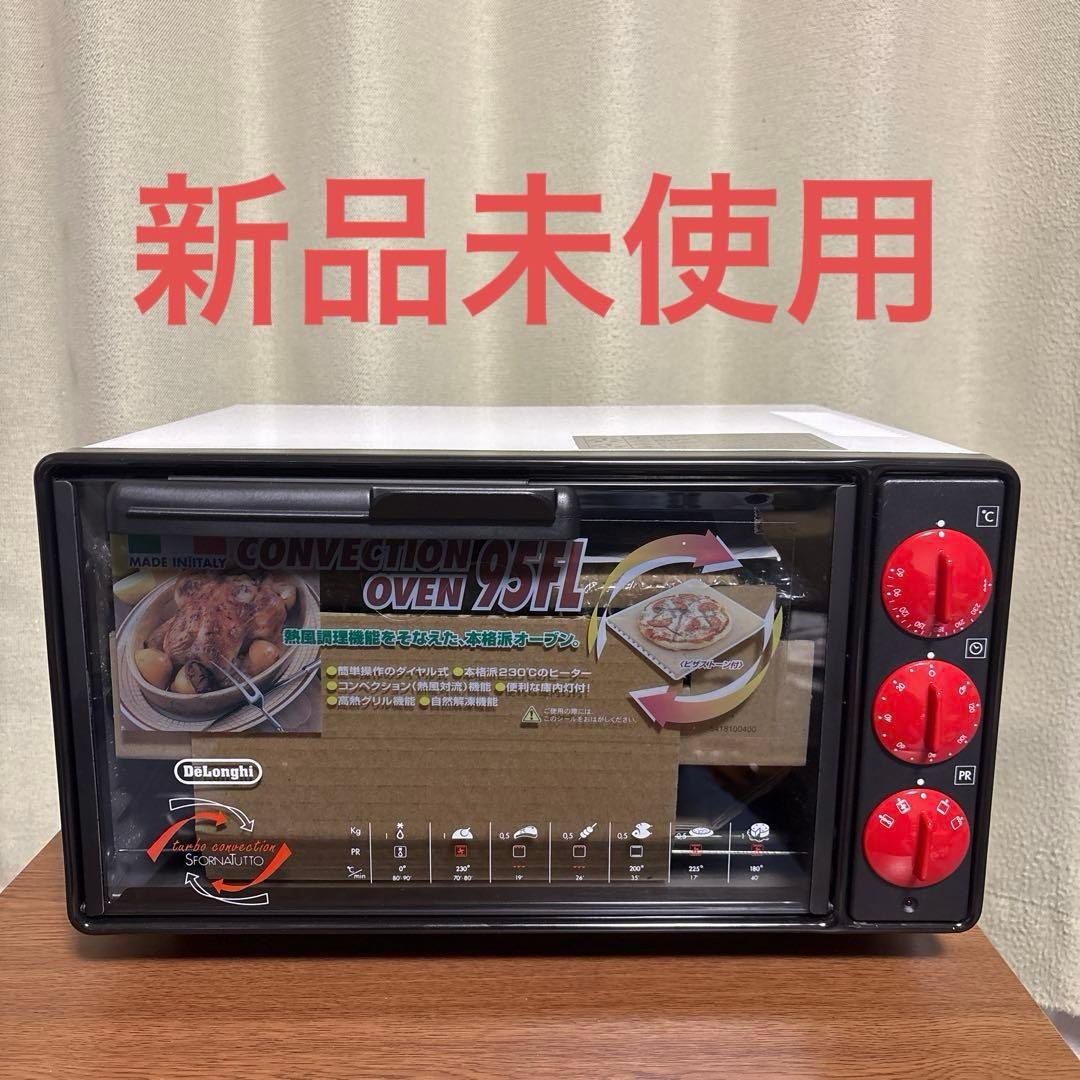 未使用】デロンギコンベクションオーブン DeLonghi 95FL - メルカリ
