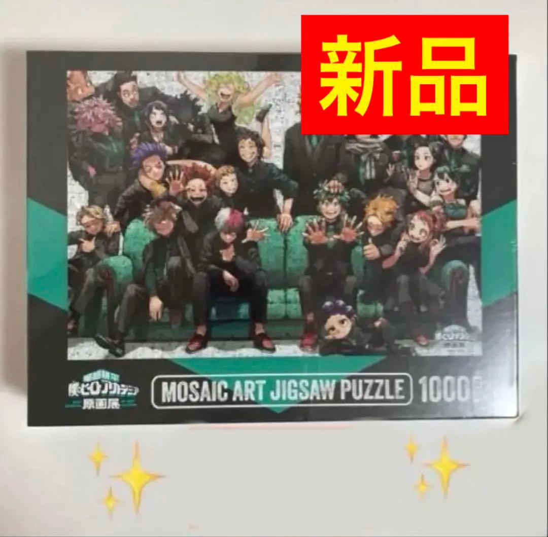 ✨【完売品】 ☆ヒロアカ 原画展 モザイクアートジグソーパズル ♪新品