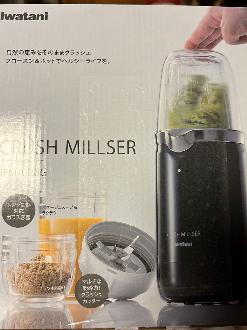 イワタニ　Iwatani IFM-C20G クラッシュミルサー　新品　人気 Amazon | イワタニ クラッシュミルサー IFM-C20G | Iwatani | ミキサー