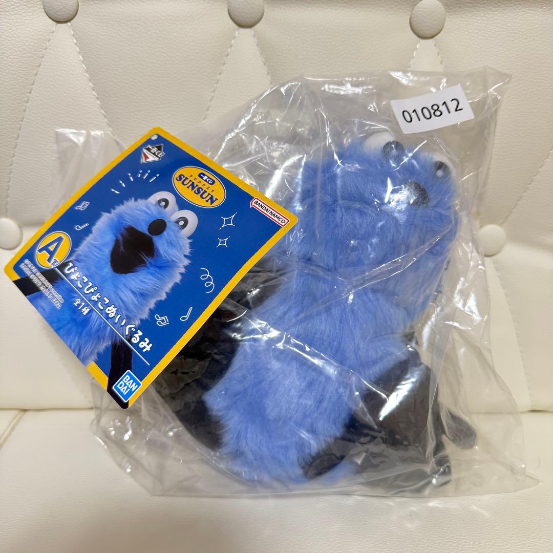 パペットスンスン1番くじ A賞、C賞、D賞、ラストワン+おまけ 合計6点