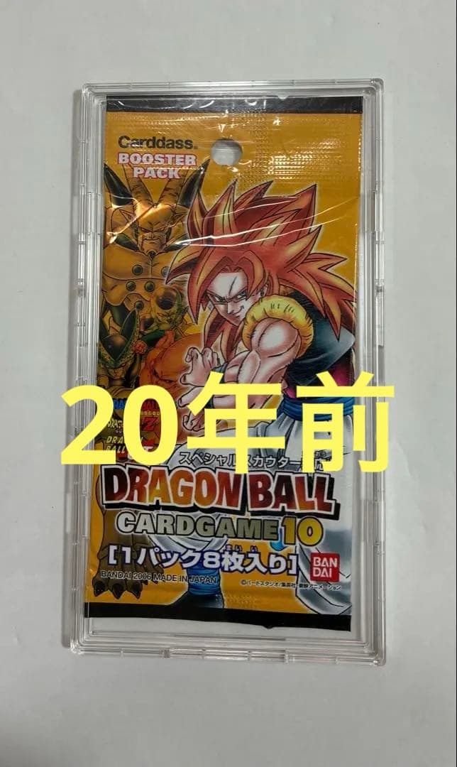 ドラゴンボールカードゲーム1パック （20年前のパック） ドラゴンボールカードゲーム1パック （20年前のパック