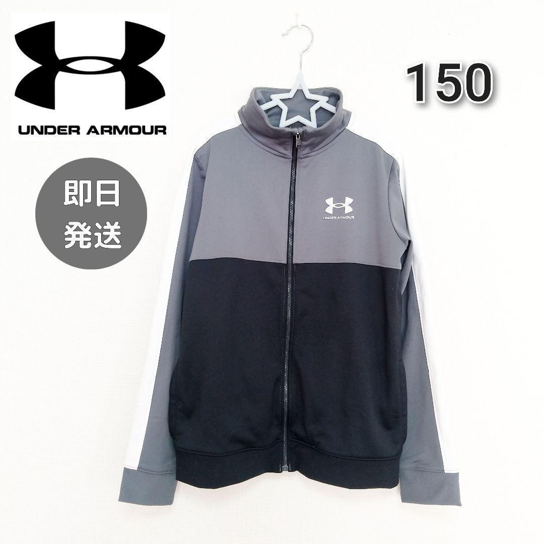アンダーアーマー ジャージ ジャンパーアウター冬服 男の子 150 YLG 黒