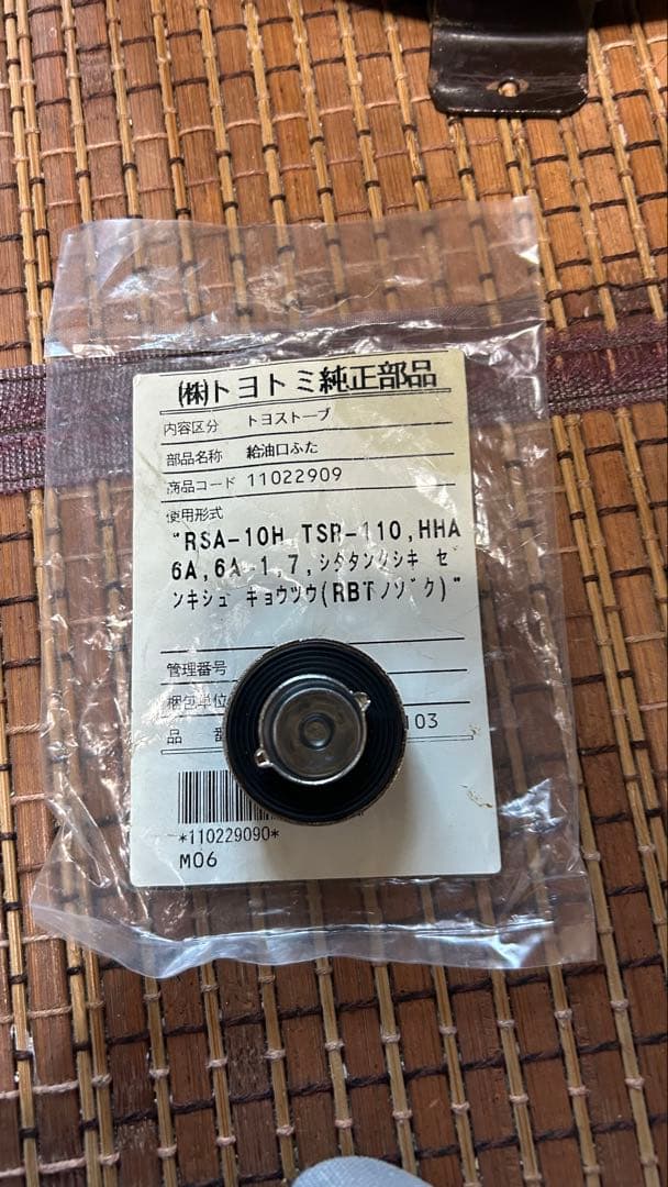 希少 初期型 トヨトミRB2 リフレクター付き - メルカリ