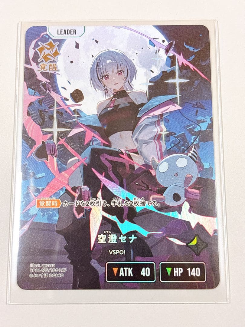 【クロススターズ】LRP空澄セナ【クロスタ】 空澄セナ | Xross Stars | クロススターズ