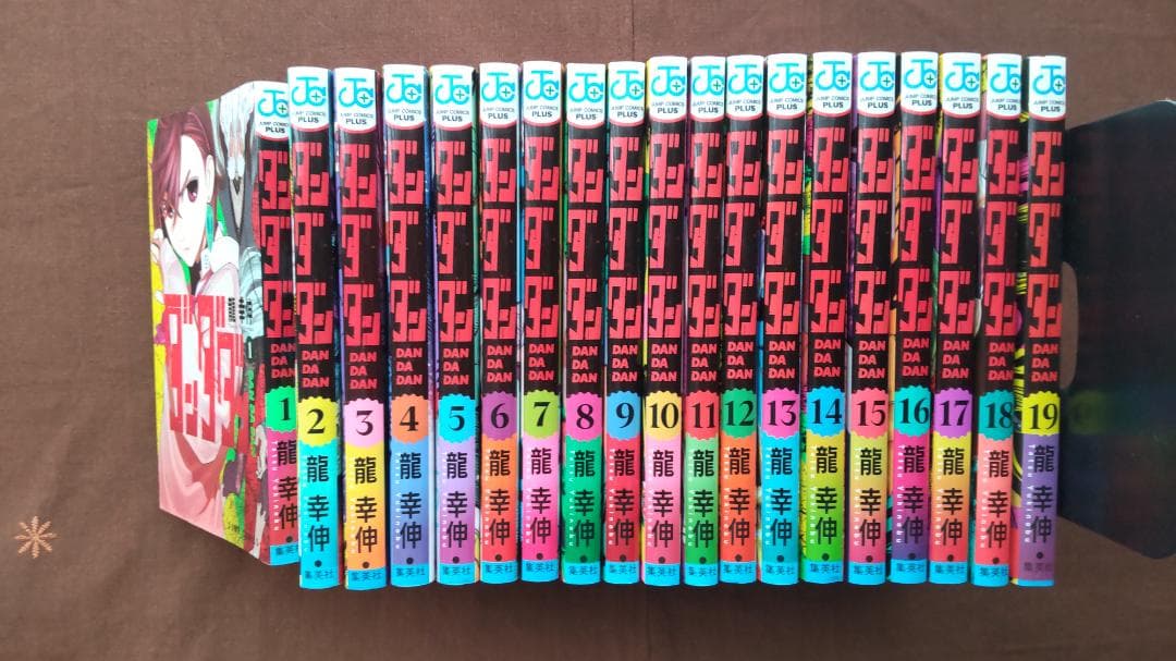 ダンダダン 全巻 (1～19巻)セット Amazon.co.jp: ダンダダン 最新刊 1-21巻 全巻セット : 家電＆カメラ