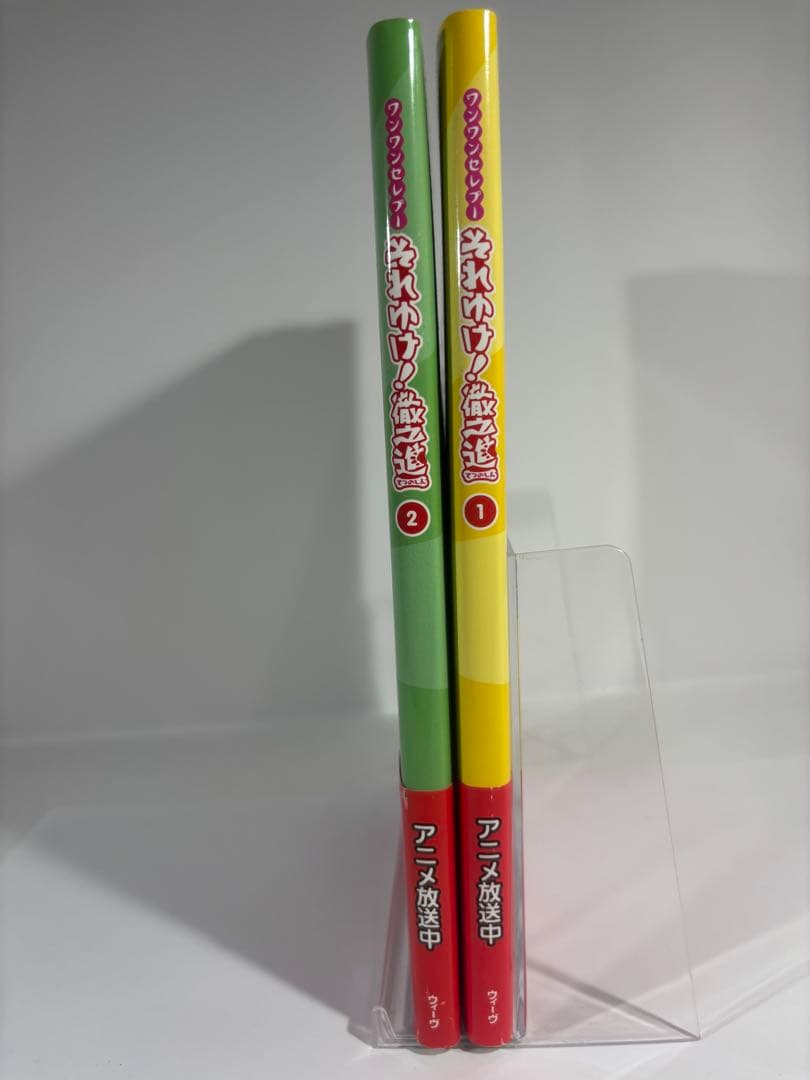 【美品】ワンワンセレプー それゆけ!徹之進 DVD付きコミック 1、2