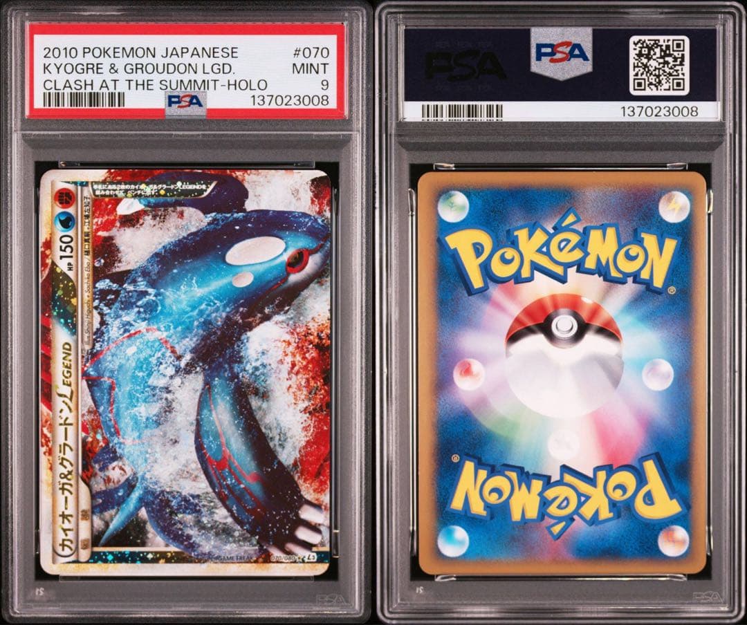 PSA9-10連番】カイオーガ&グラードンLegend レジェンド アンリミ