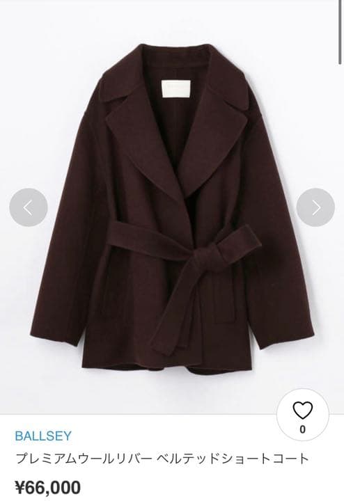 Ballsey/ボールジィ/プレミアムウールリバーベルテッドショートコート