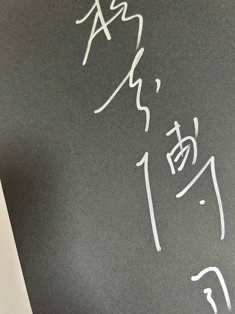 直筆サイン入り 絶版】光の自然 / Nature of Light 杉本博司 - メルカリ