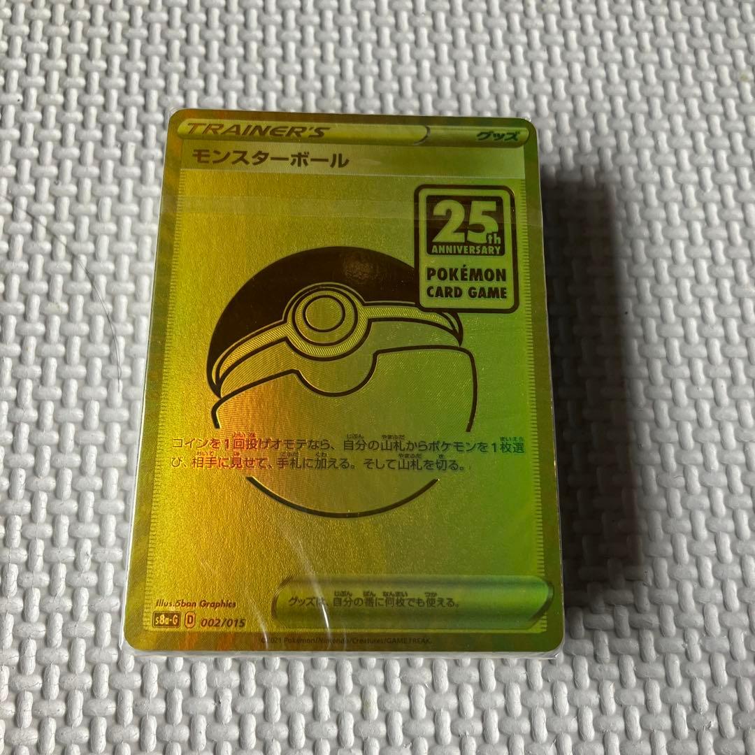 ポケモンカード ゴールデンボックス モンスターボールデッキ 未開封