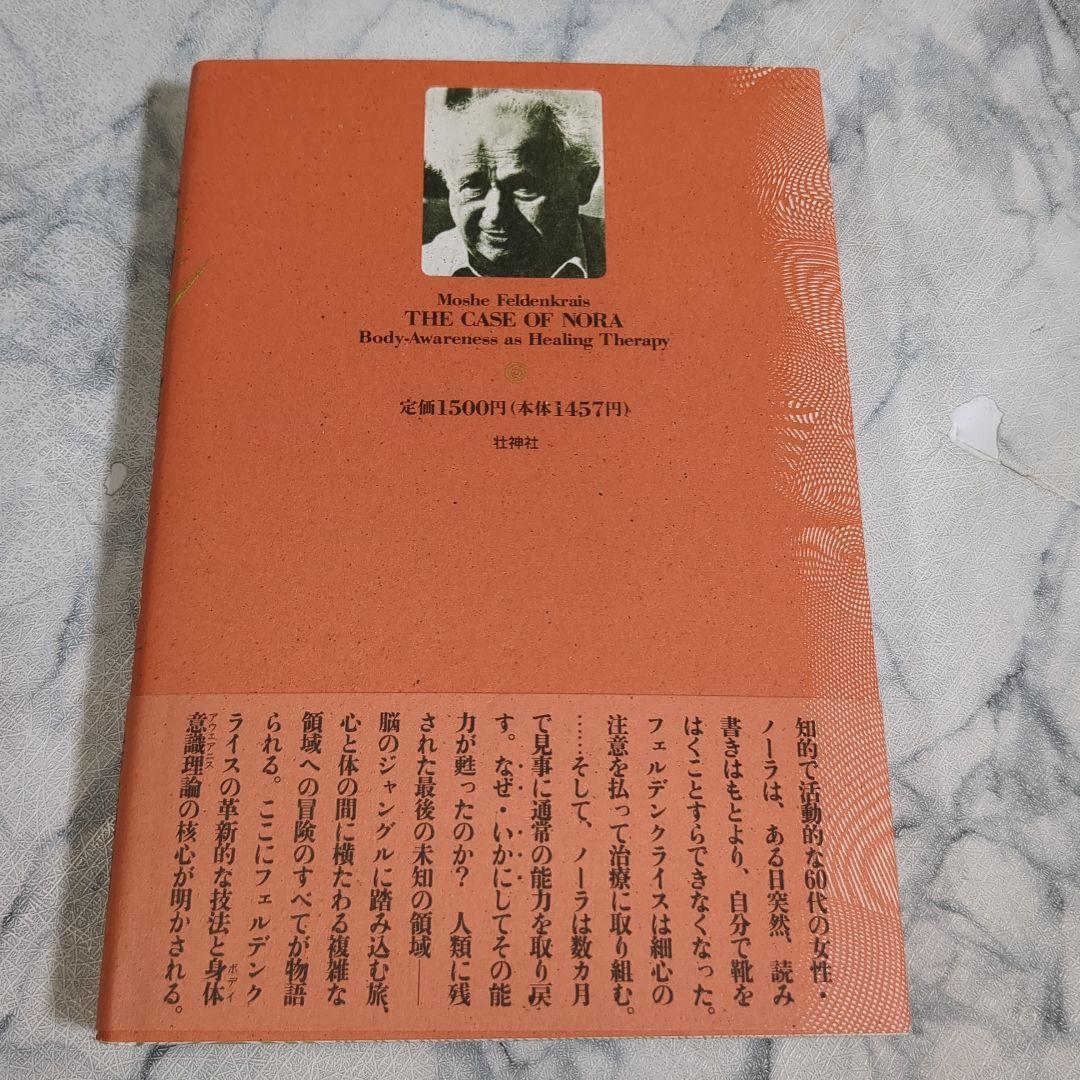 【美品】脳の迷路の冒険 安井武著