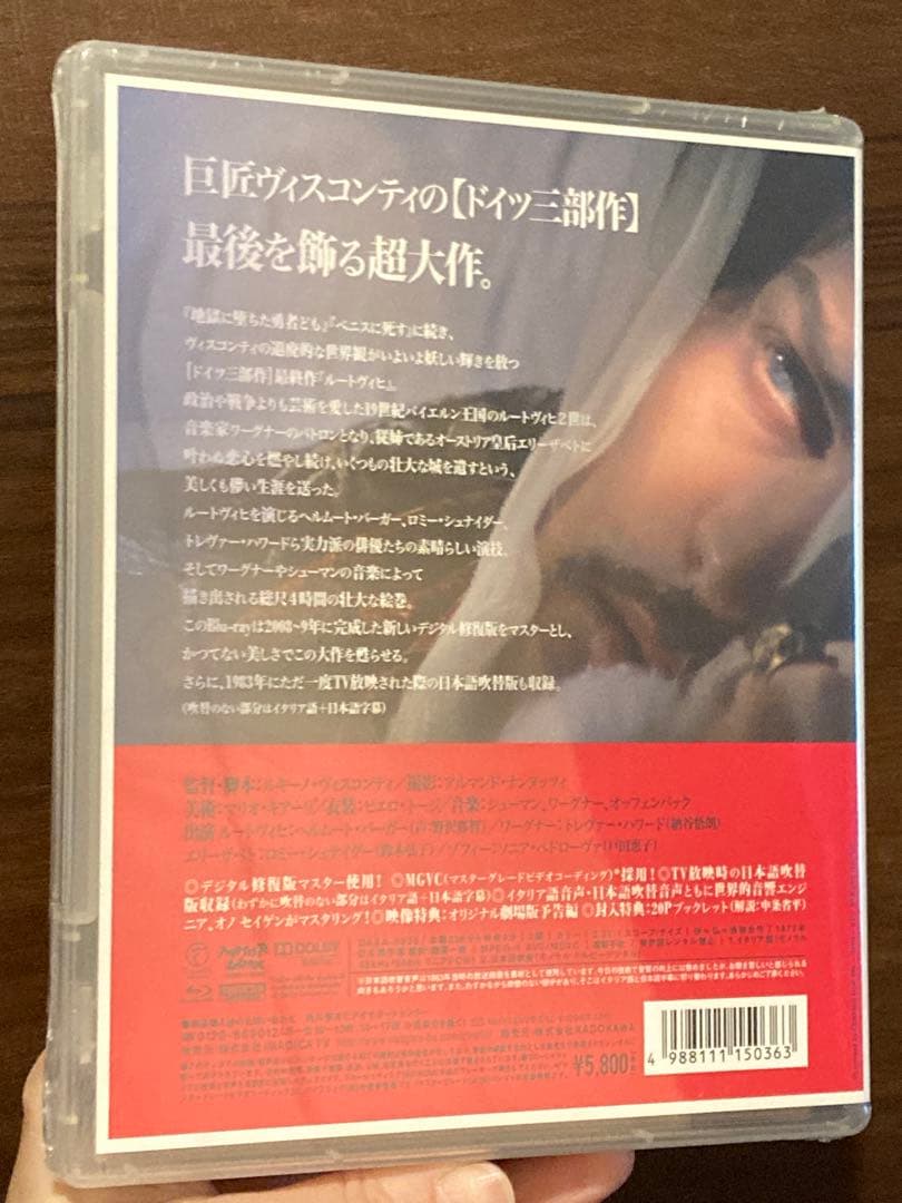 【新品未開封】ルートヴィヒ デジタル修復版('72伊/仏/西独) Blu-ray