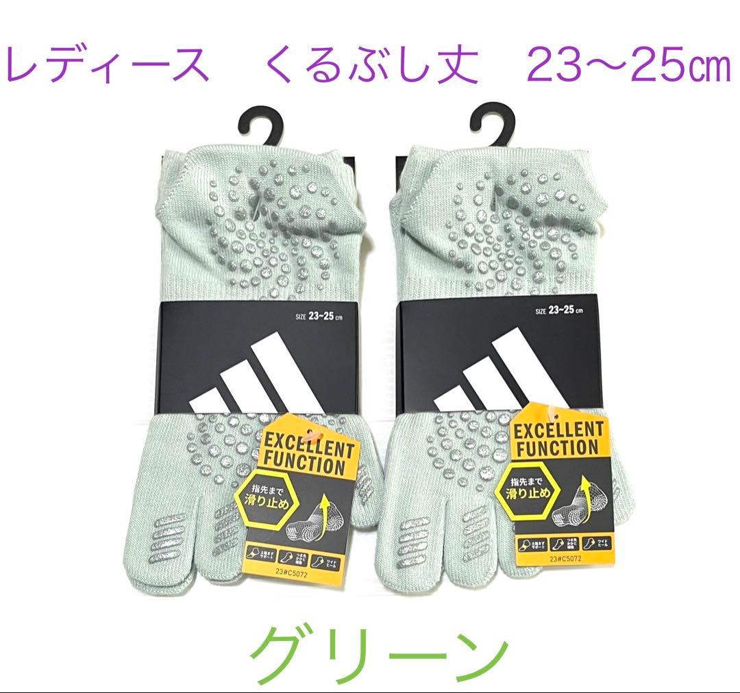 レディース【アディダス×福助】五本指ソックス滑り止め付き 2足セット