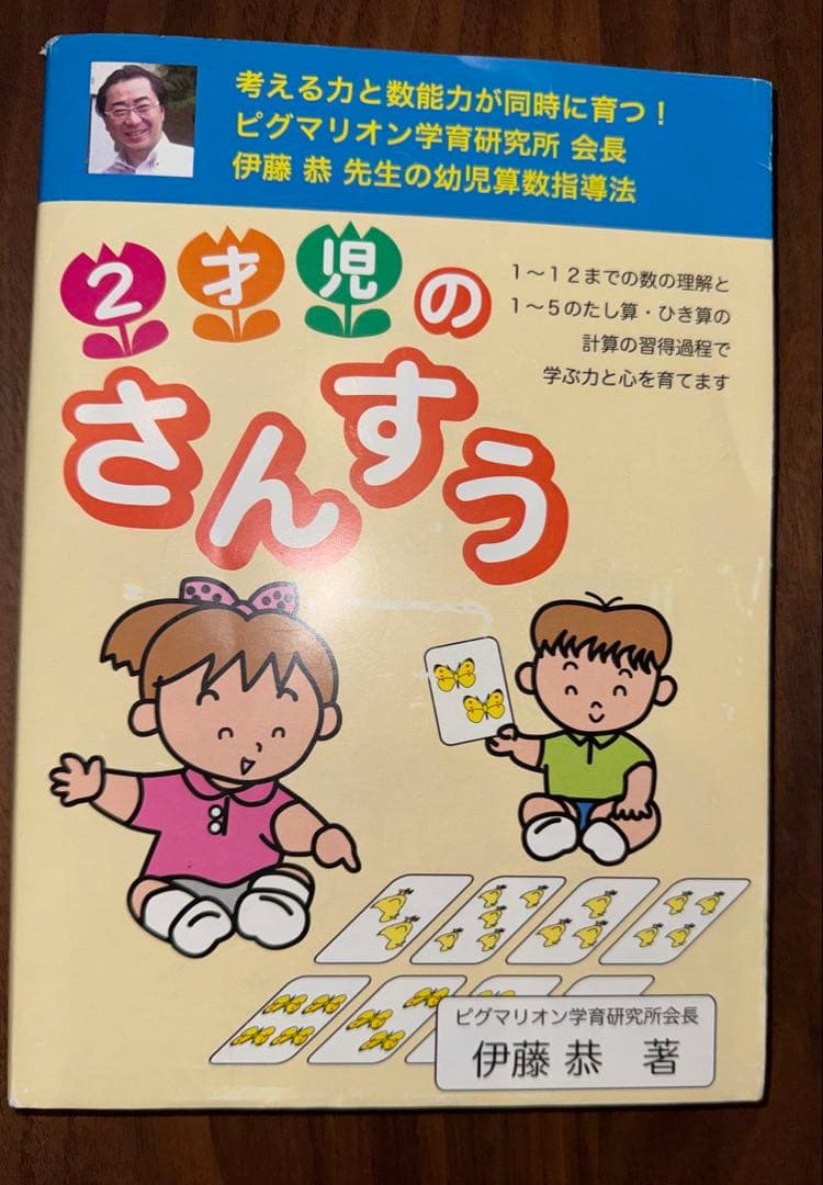 ピグマリオン 教具 思考力12冊 2歳児のさんすう 積み木推理3冊