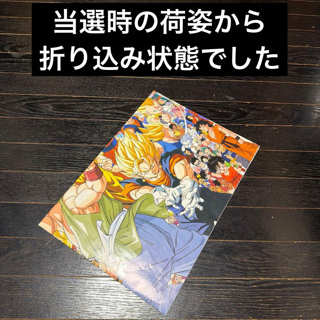 ドラゴンボール 大全集 B1サイズ ポスター 当時品 懸賞品 鳥山明
