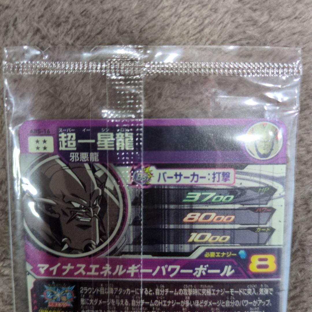 ドラゴンボールヒーローズ パラレルヤムチャ未開封 ゴジータ 超一星龍