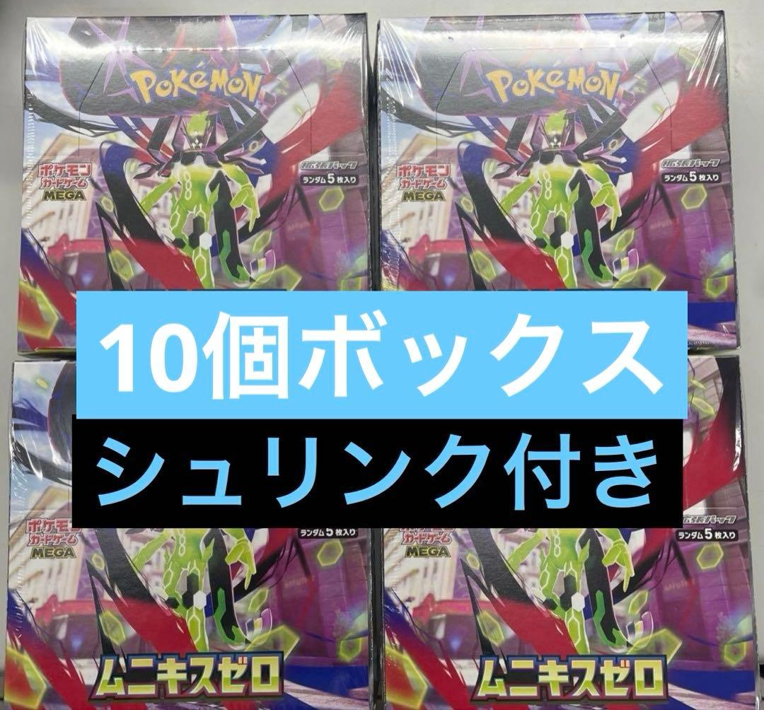 新弾ポケモンカード10Boxです。 新品未開封、シュリンク付き ポケモンカード レイジングサーフ 10BOX 未開封 シュリンク付き 1枚の