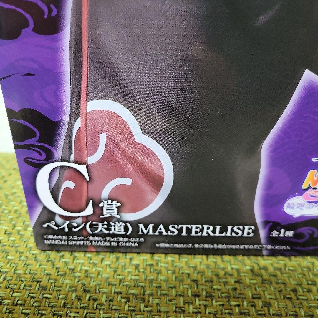 NARUTO ナルト 一番くじ ペインMASTERLISE C賞 フィギュア - メルカリ