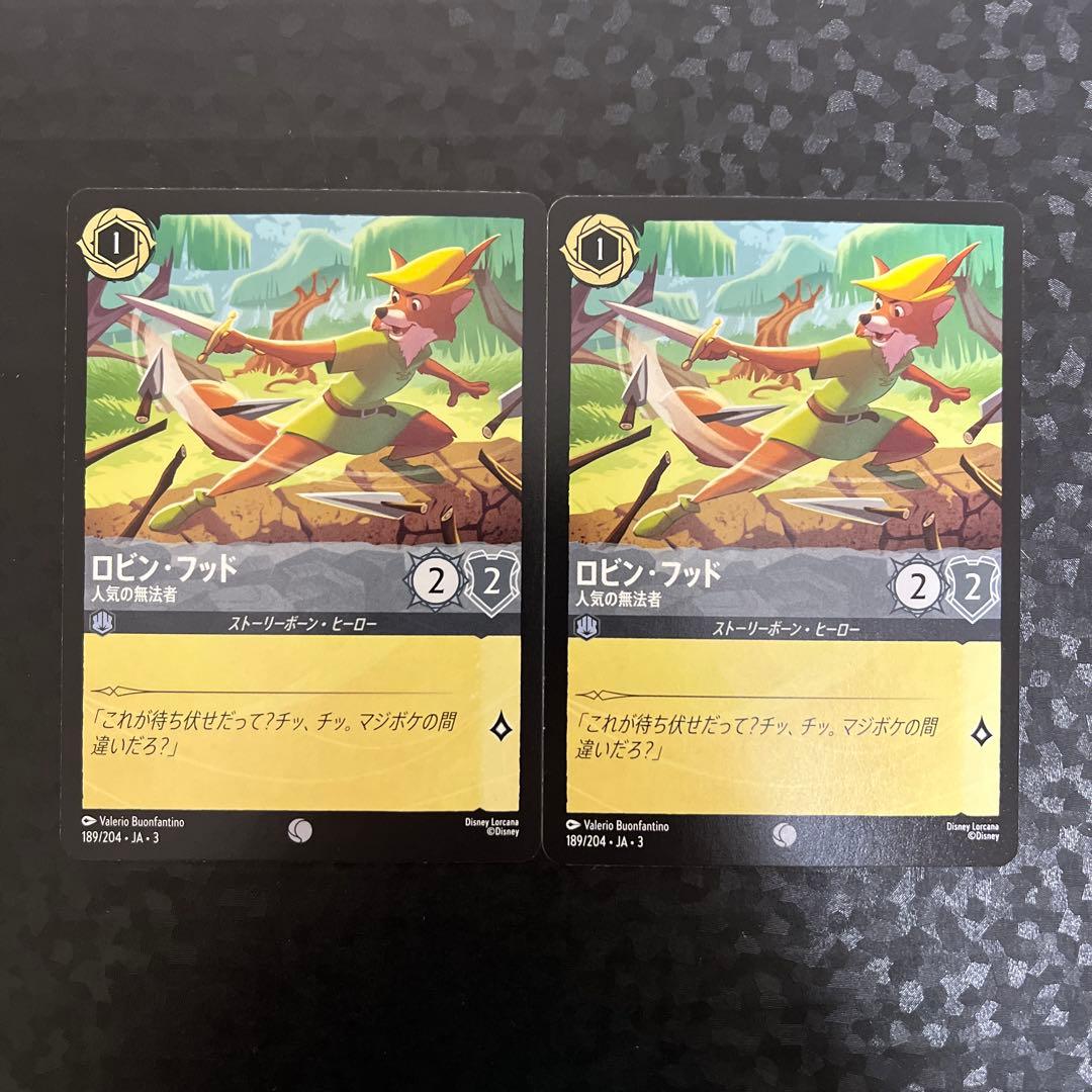 組合せ、金額設定自由】ロルカナ ロビン・フッド〈人気の無法者〉1枚