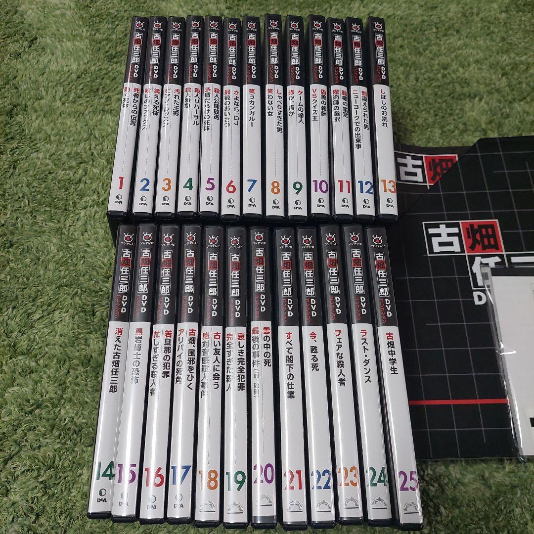 古畑任三郎 DVD 全25巻セット 古畑任三郎DVDコレクション 25号 (特別編 古畑中学生) [分冊百科] (DVD