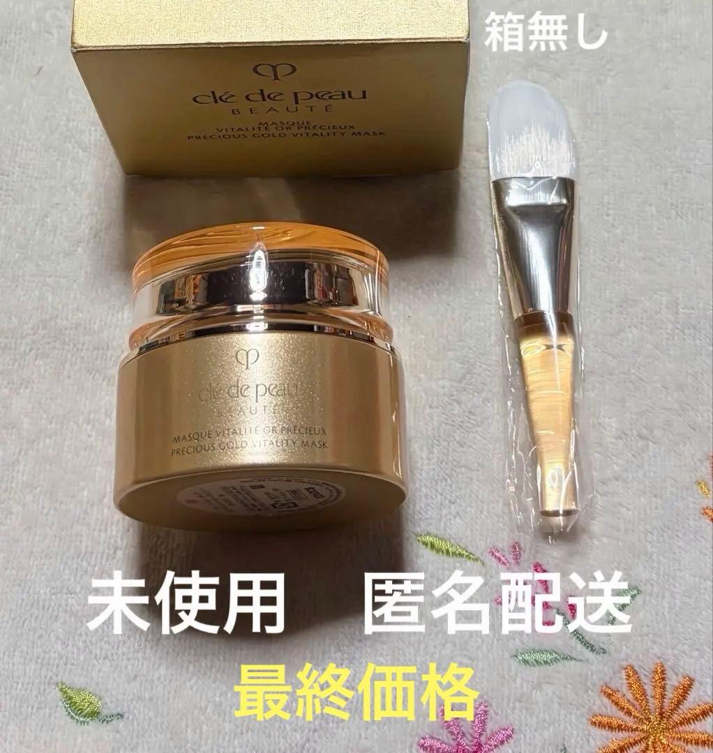 クレドポー　マスクヴィタリテオープレシュー クレ・ド・ポー ボーテ / マスクヴィタリテオープレシューの公式商品