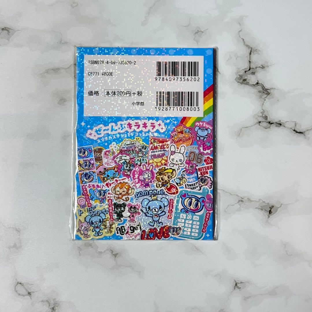ナルミヤキャラクターズ キラキラシールブック - メルカリ