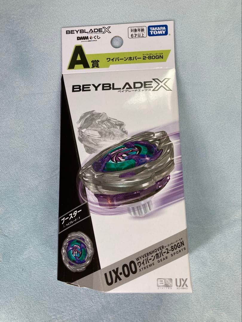 ベイブレード X UX-00 ワイバーンホバー2-80GN - メルカリ